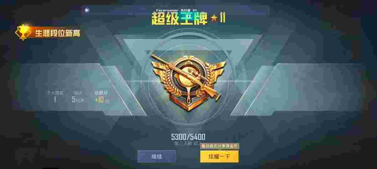 和平精英先行者透视直装 - PUBG挂锁头透视无广告辅助预览图
